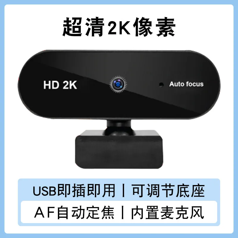 Computer camera desktop home live usb with microphone integrated notebook external 4k high definition HD2K