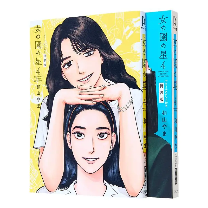 

Женская садовая звезда, специальное издание 04, крепление Wayama Shodensha Shrine 9784396750541 Книга