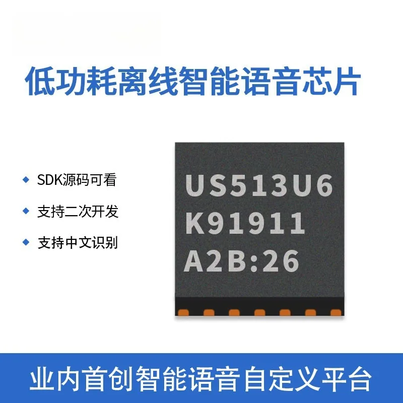 AI Offline Voice Recognition Module Hummingbird L Lpro US513U6 Intelligent Speech Chip