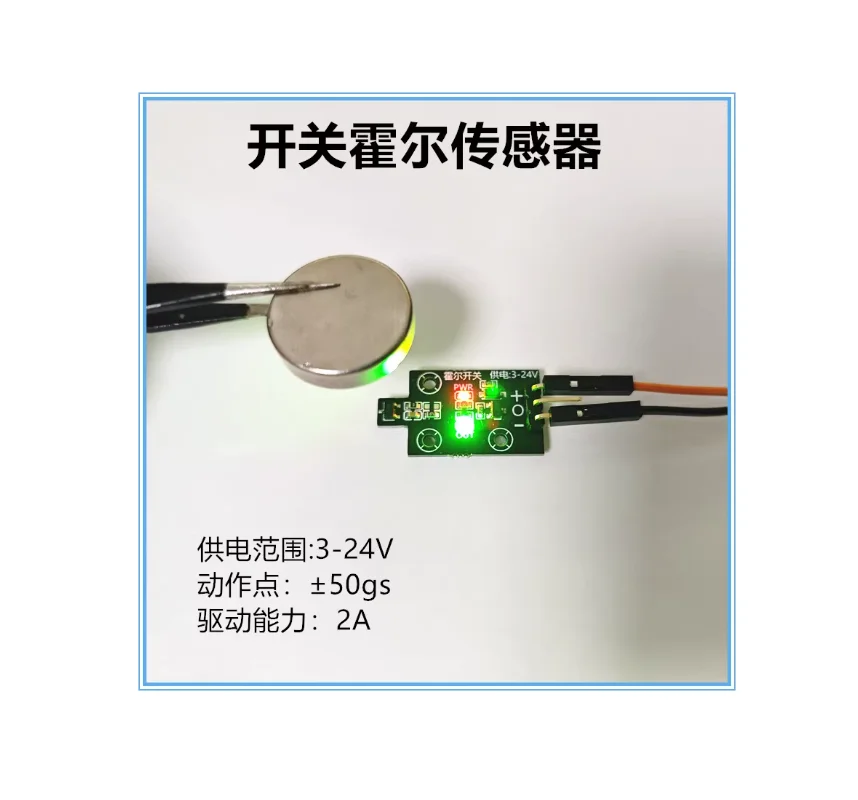 Hall sensor module magnetic proximity switch magnetic induction switch wide voltage Hall switch