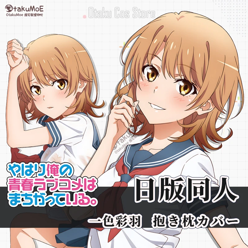 

Youth My Romantic Comedy Is Wrong As I Expected Isshiki Iroha JK Uniform Dakimakura Hing Body Pillow Case Cushion Cover OT shiki