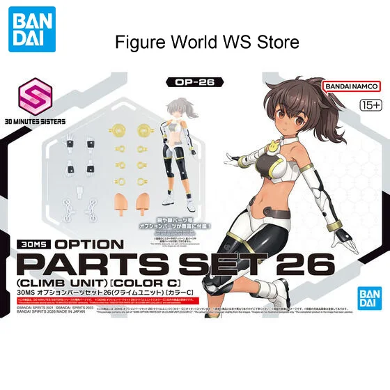 

BANDAI 30MS Набор дополнительных деталей 26 (Модуль для подъема) [Цвет C] Оригинальная модель фигурки
