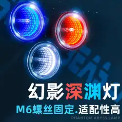 Spirit Beast Motorcycle Decorative Light Modification Abyss Light Body Lamp 12V High Brightness Car Light Universal LED Lighting