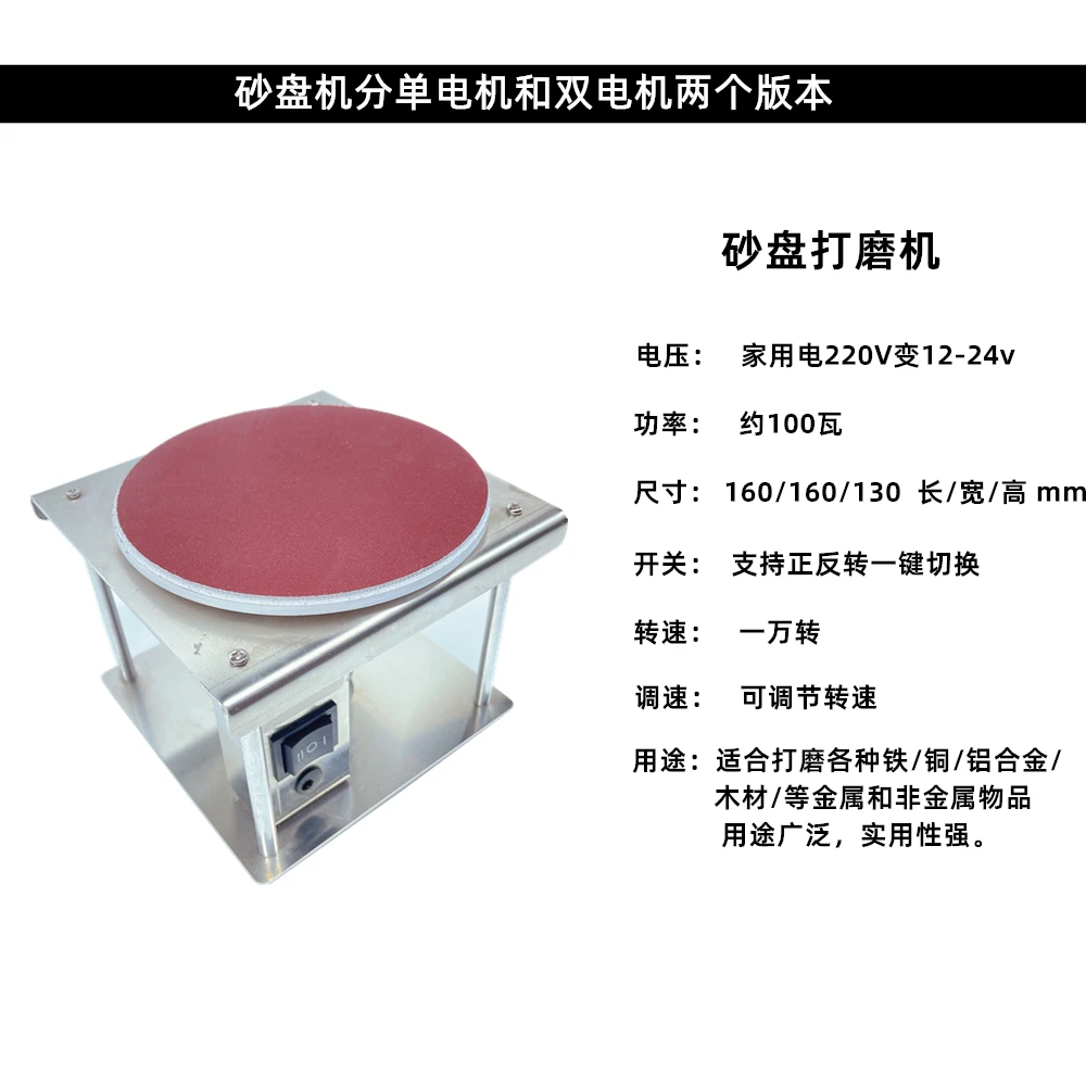 Sand plate grinder  knife sharpener