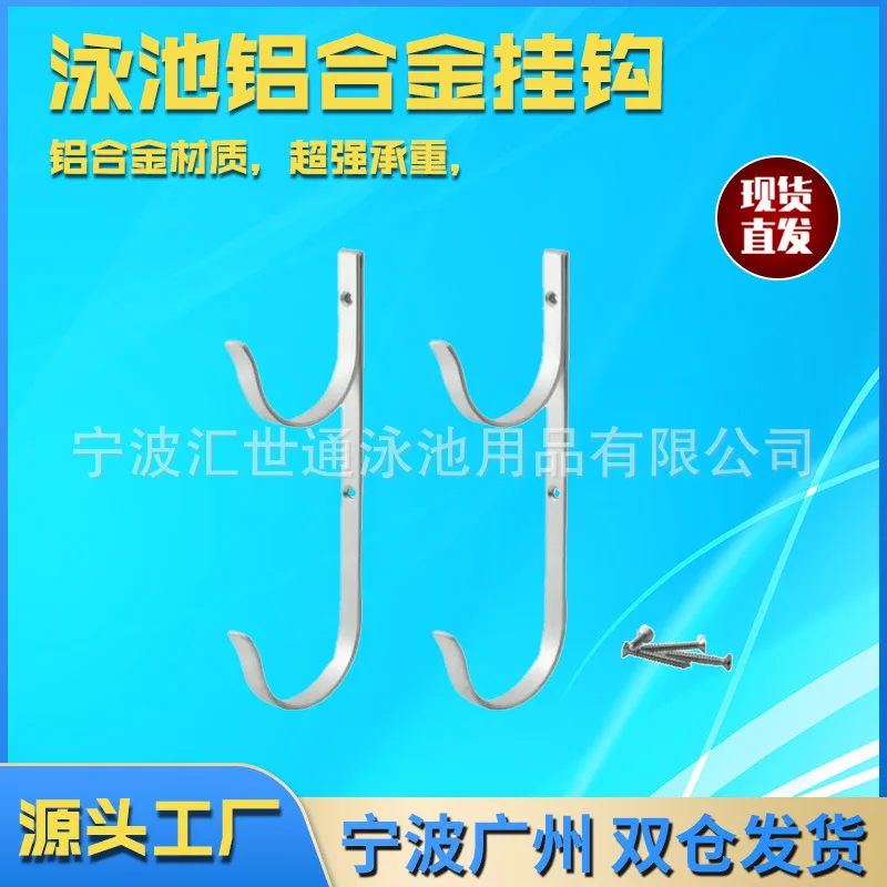 Aluminum Alloy Pool Cleaning Tool Storage Hooks Drying Hanger Rods Swimming Pool Accessories