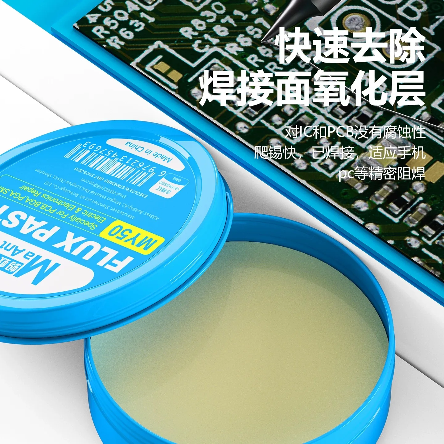 MAANT MY-50 Eco-Friendly Lead-Free BGA Solder Paste Mobile Phone Repair No-Clean Rosin Flux for Electronic Components