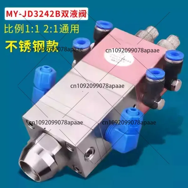 JD3242 double liquid valve reacting suction type increasing flow ab glue dispensing valve two-component silicone valve