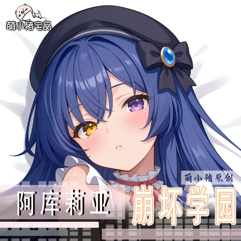 

Наволочка для подушки Anime Arkria Hroptr Houkai Gakuen 2, длинная наволочка для подушки-дакимакуры, подарок для отаку и любителей косплея