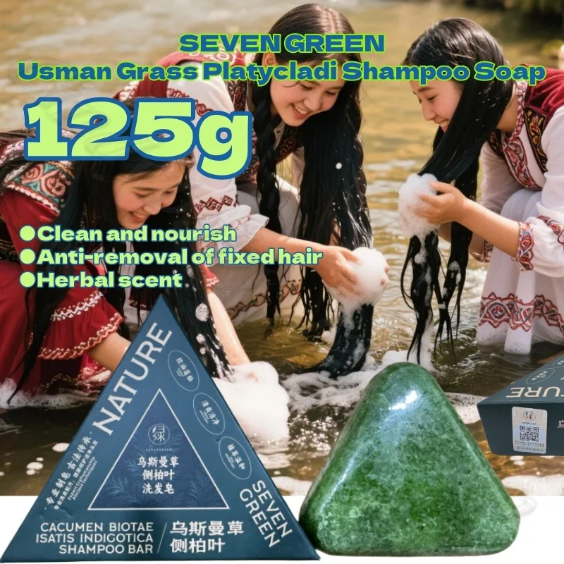 Seven Green Usman Grass Platycladi Leaf Shampoo Soap Cleaning Oil Control Hair Solid Herbal Fragrance Shampoo 125g