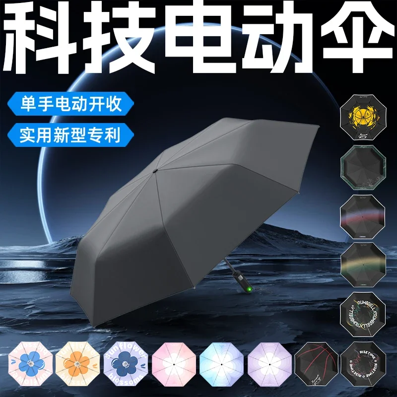 intelligent electric one-button automatic umbrella