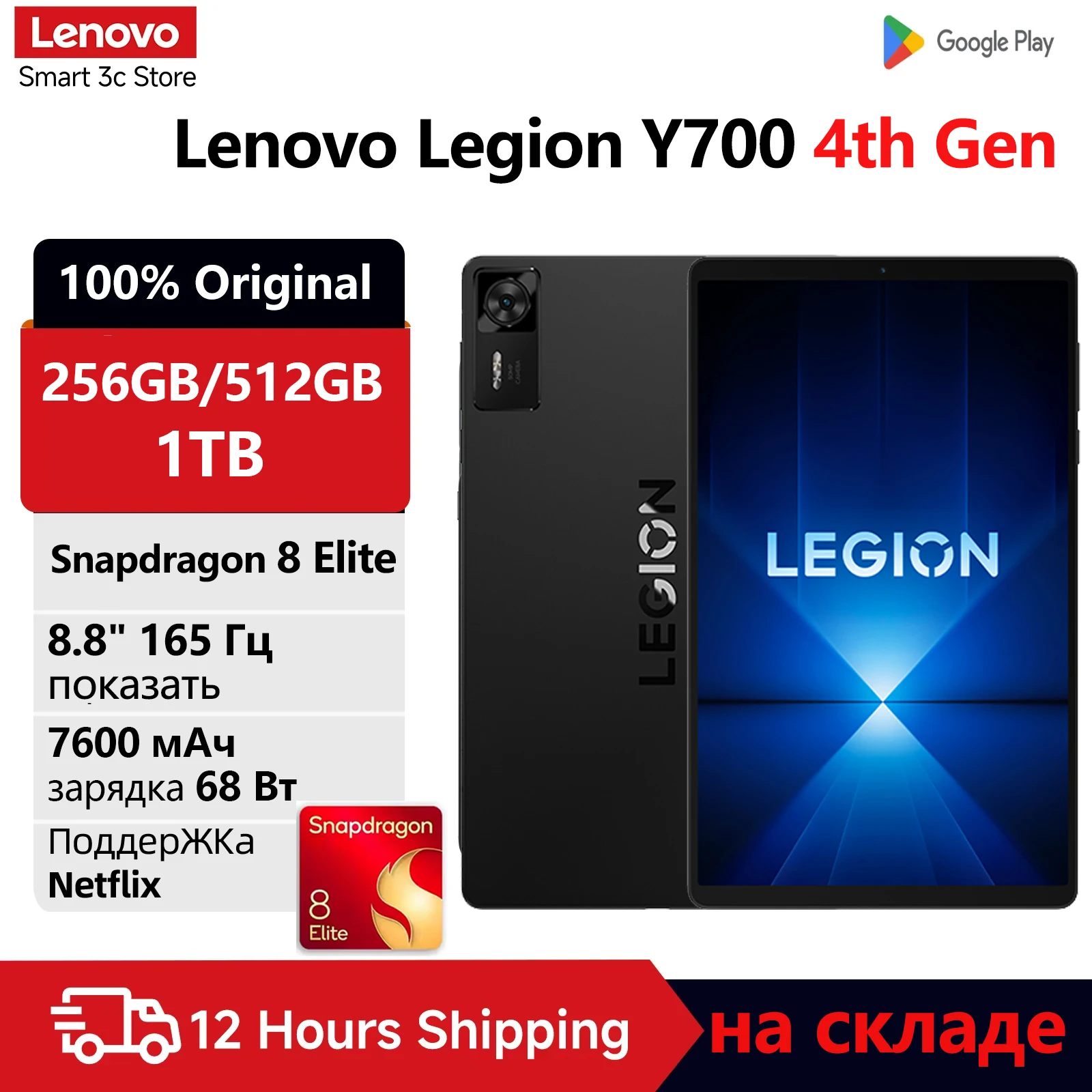 Оригинальный игровой планшет Lenovo LEGION Y700, 4-го поколения, 256 ГБ, 512 ГБ ПЗУ, Snapdragon 8 Elite, 8,8 дюйма, 165 Гц, экран, 7600 мАч, WIFI, Android-планшет Оригинальный игровой планшет Lenovo LEGION Y700, 4-го поколения, 256 ГБ, 512 ГБ ПЗУ, Snapdragon 8 Elite, 8,8 дюйма, 165 Гц, экран, 7600 мАч, WIFI, Android-планшет