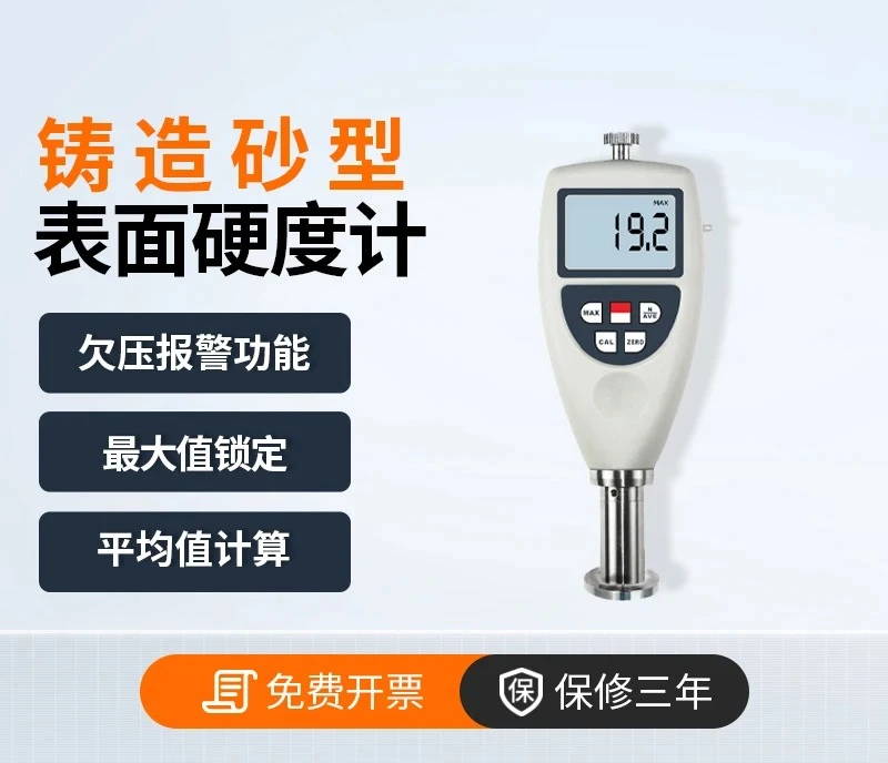 Portable digital clay sand detector wet mold sand hardness tester