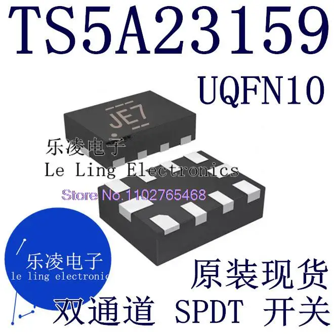 

10 шт./партия TS5A23159 IC TS5A23159RSER UQFN10 RSERSET