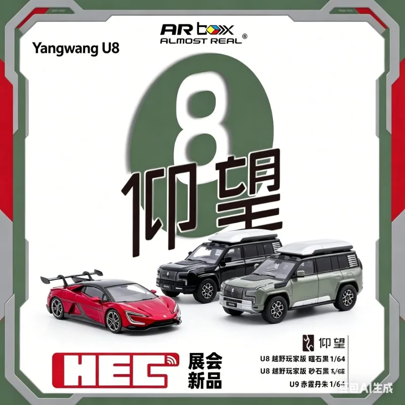 

2026 HEC Yangwang U8 1:64 Модифицированный автомобиль в масштабе 1:64, декоративный предмет для коллекционеров, статическая модель для взрослых коллекций.