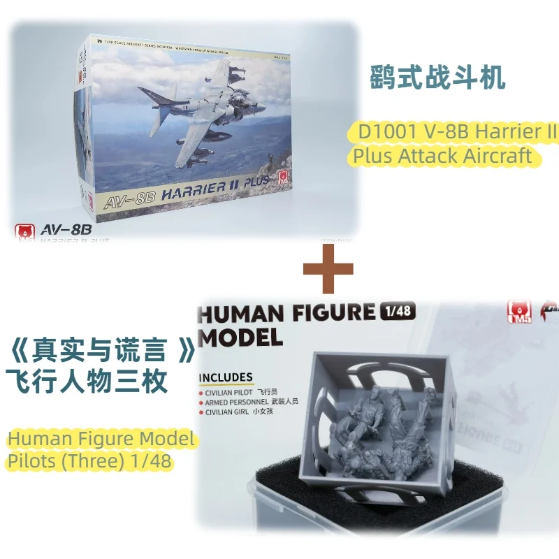 

LANBOMODEL 3 Pilot Figures 48715 & AV-8B Harrier II Plus Aircraft UMa Model 1/48 D1001