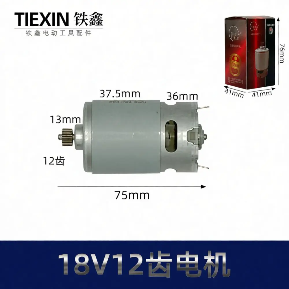 Cordless Drill Motor 18V 550 Model 12 Tooth Gear Replacement Tool Repair Parts High Performance Compatible Electric Motor