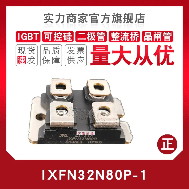 Diode IXTN32P/40P/90P/120P/170P/210P50P/60P/20/10P/T