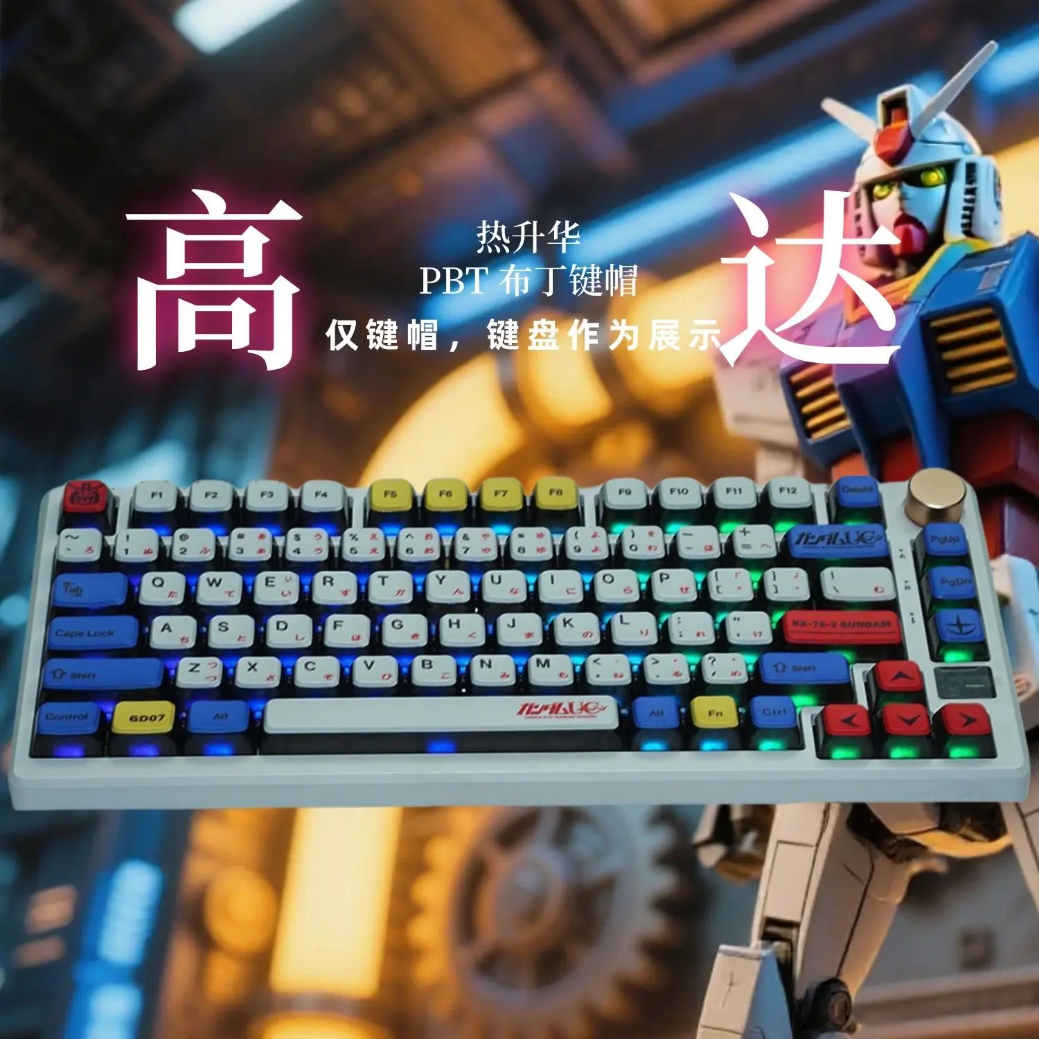 

119 Keys Gundam‌ Custom Keycaps MDA Height PBT + PC High Value Anime Game Pudding Four Transparent Mechanical Keyboard Key Caps