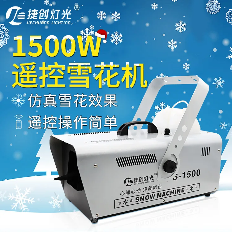 

Индивидуальная машина для снежинок с дистанционным управлением 1500 Вт, сцена, машина для моделирования снега, имитация эффекта снежинки, машина для снежинок, cu