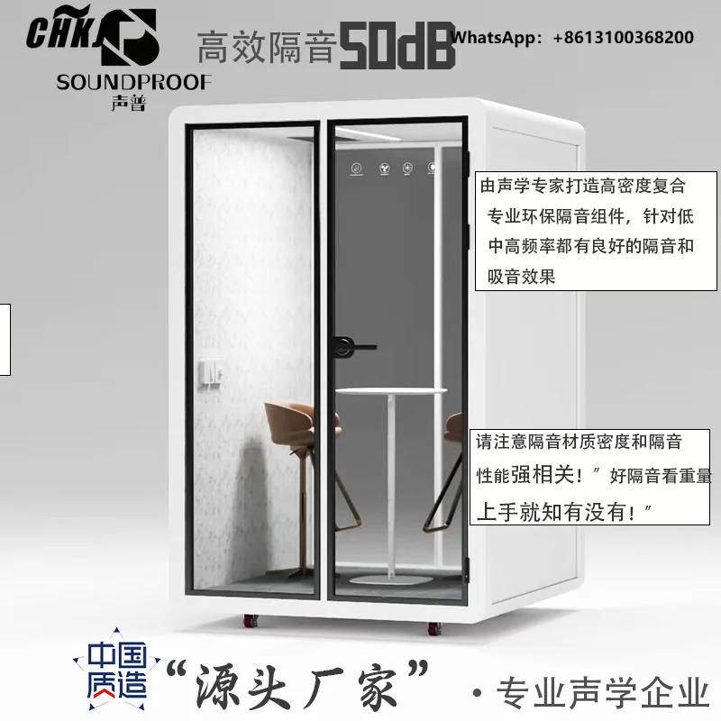 Household soundproof room Silent compartment Indoor soundproof Telephone booth Silencing cabin Mobile live stream Piano room Dru