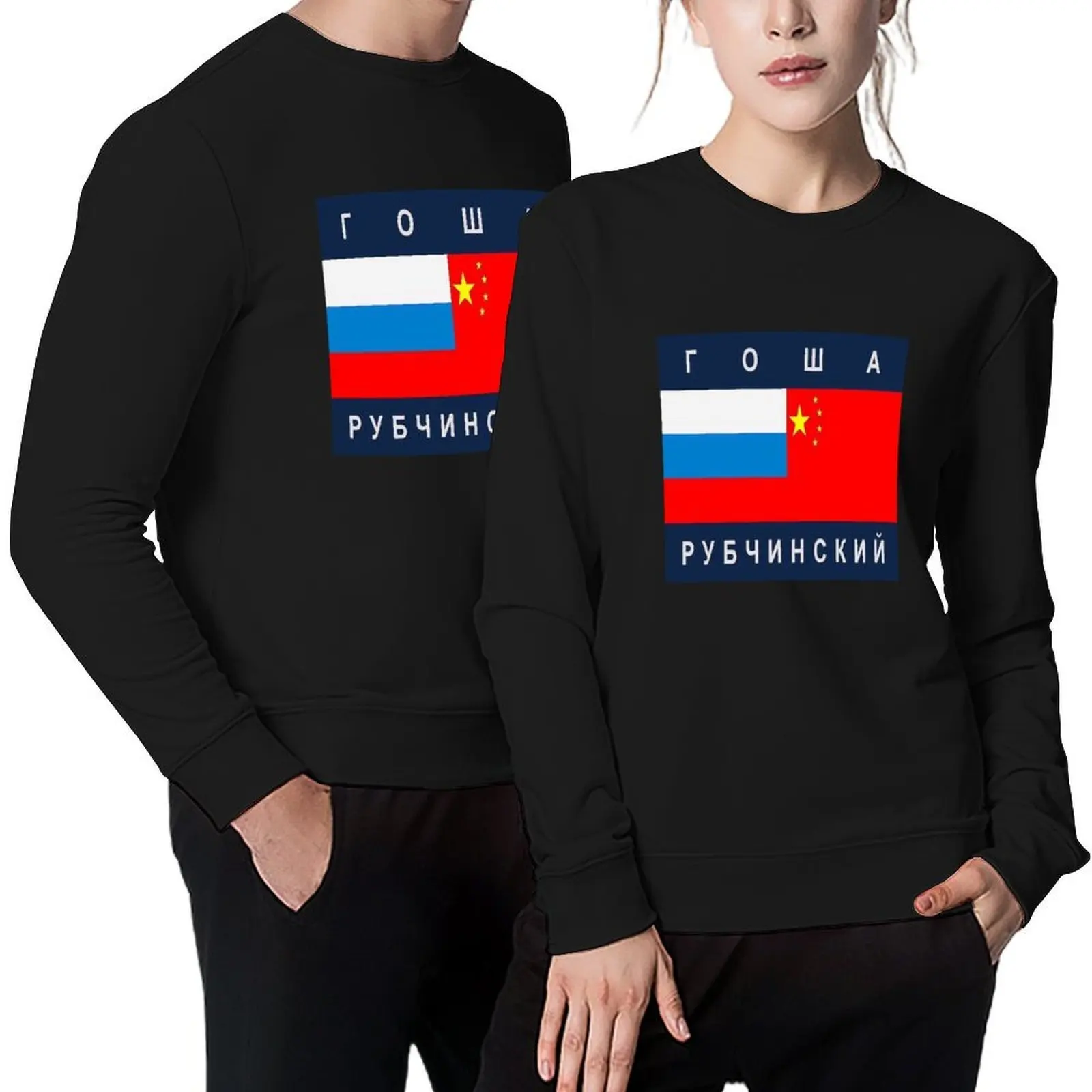 

Gosha Rubchinskiy Pullover men's clothes mens clothes men's autumn clothes anime clothing graphic sweatshirts