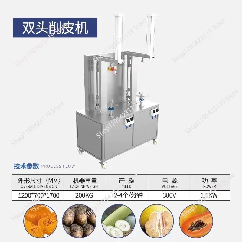 Compact Commercial Peeler Peeling Machine PX-60 Peeler (Ideal for Small to Medium-Sized Fruits and Vegetables)