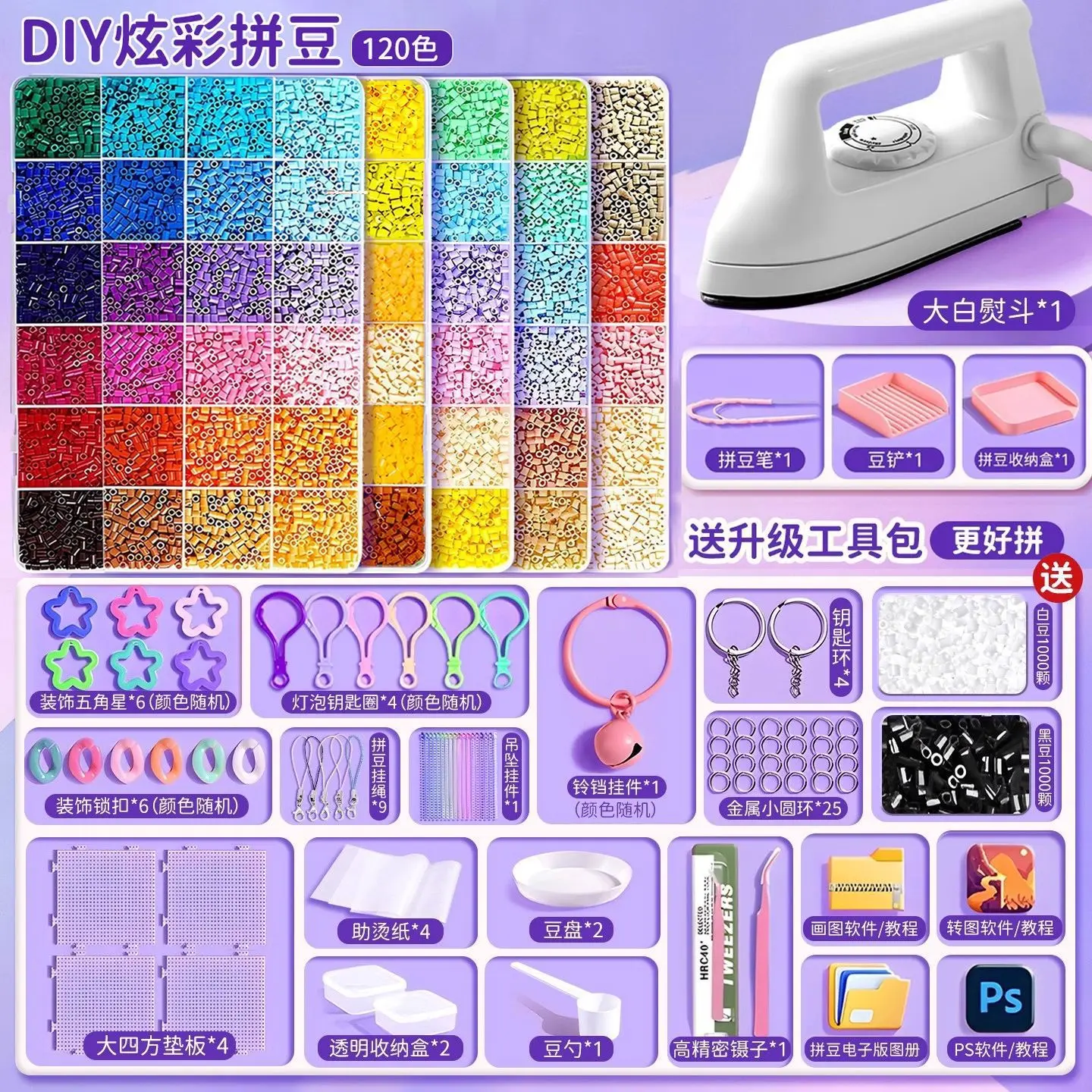 Pin Bean Material Pack DIY Tool Set is suitable for beginner players