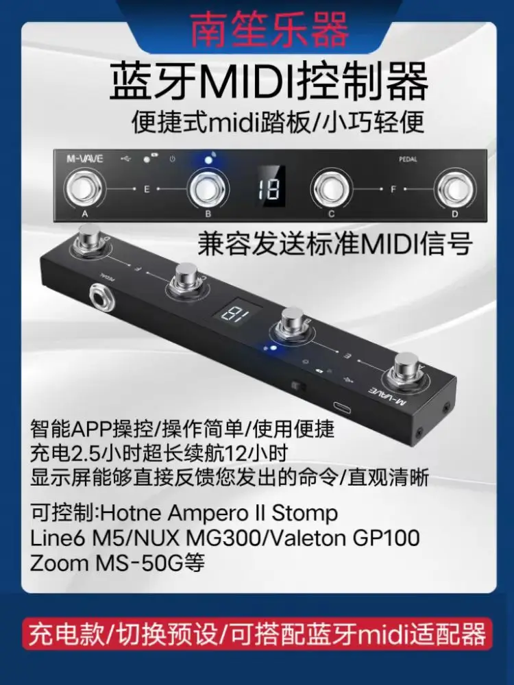 M-VAVE Bluetooth Smart MIDI Controller Effect Four-Step Pedal Control