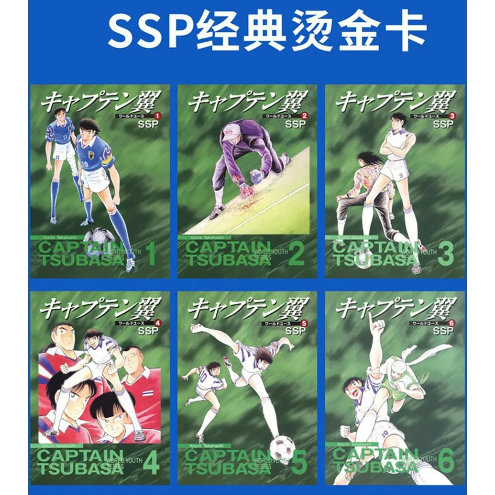 การ์ดสะสมอนิเมะสุดยอด คอลเลกชันยอดนิยม แนวกีฬาฟุตบอลคลาสสิก การ์ตูน ตัวละครหลัก ภาพวาดสเก็ตช์ การ์ดศิลปะ ของขวัญคริสต์มาสสำหรับเด็กชายและเด็กหญิง