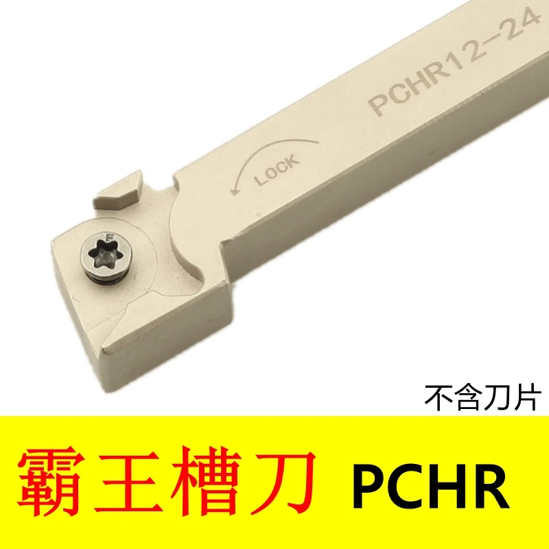 PCHR12-24 PCHR16-24 PCHR20-24 PCHR25-24 Grooving Tool Holder For ISCAR PENTA24