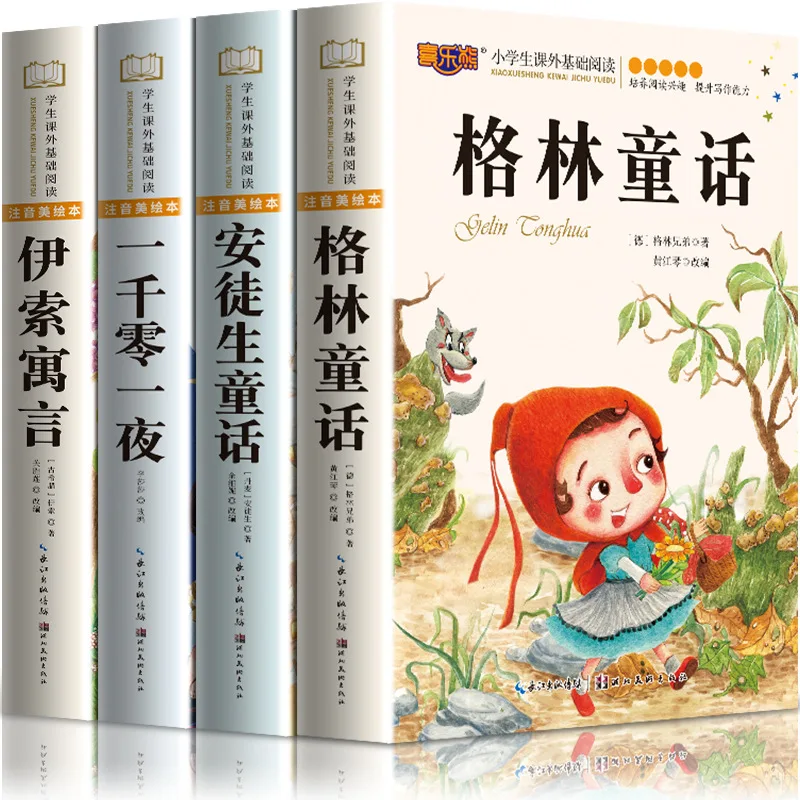 

Сказки Андерсена, сказки братьев Гримм, полный комплект внеклассных книг для чтения для первого класса, фонетическая версия