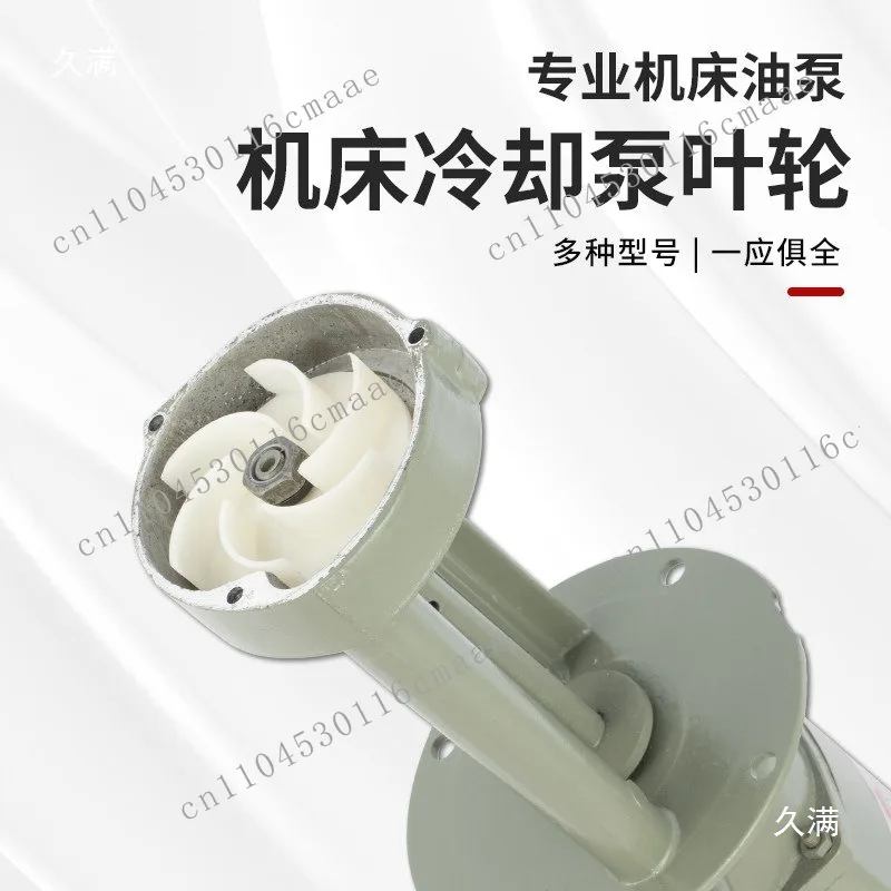 Machine tool water  impeller 40/90/120/125/500/250w Machine tool cooling water Aluminum impeller  Electric pump