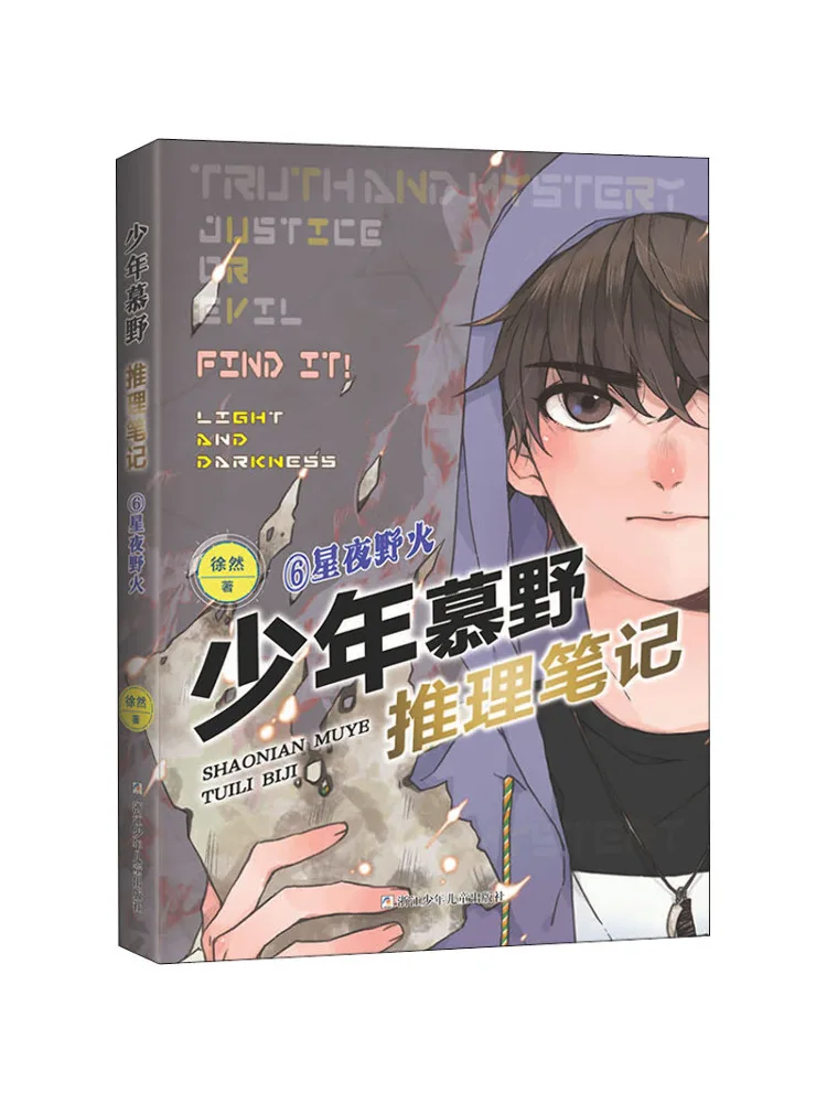 

Книга-Winshare Starry Night Wildfire