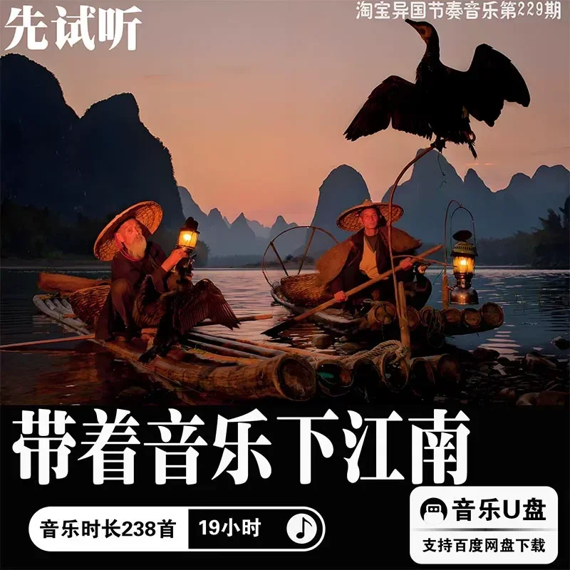 Ultra Clear High Quality Folk Music MP3 Lossless Jiangnan Car USB Flash Drive Download