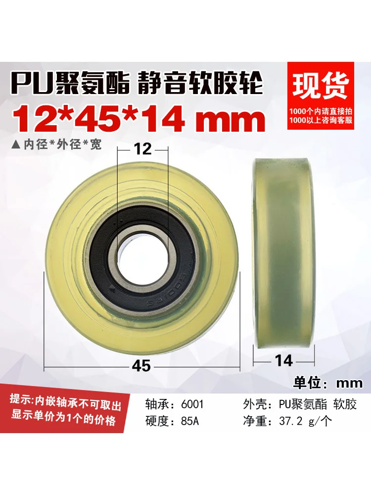 1Pc 12x45x14 Bearing Pulley Wrapped Rubber Wheel PU Polyurethane Rolling Flat Roller Roller Silent