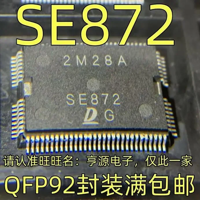 1-10 шт. SE872 QFP92