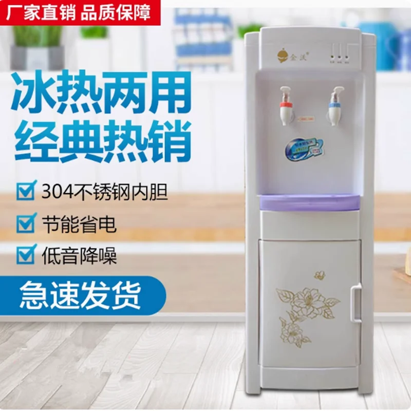 

220 В Jinwo стоячий диспенсер для горячей и холодной воды с двойным контролем температуры для дома, кухни, общежития, сейфа