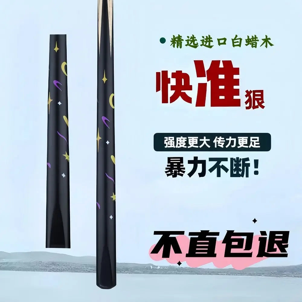 Billiard Club Manual Rod Chinese Black Eight Special Small Head Rod High-end Integrated Paint-free Through Rod