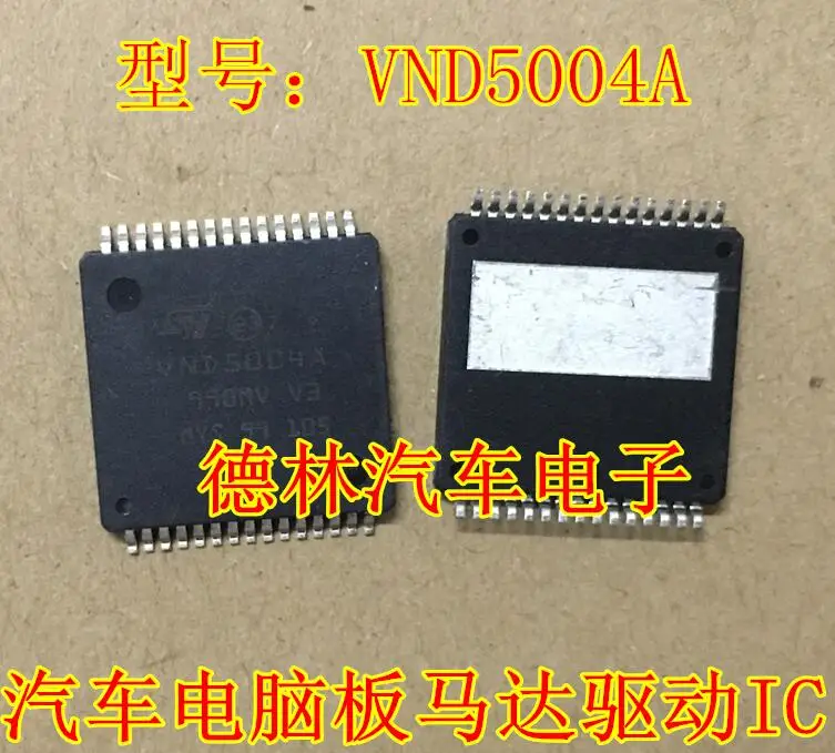

Бесплатная доставка VND5004A IC. 10 шт.
