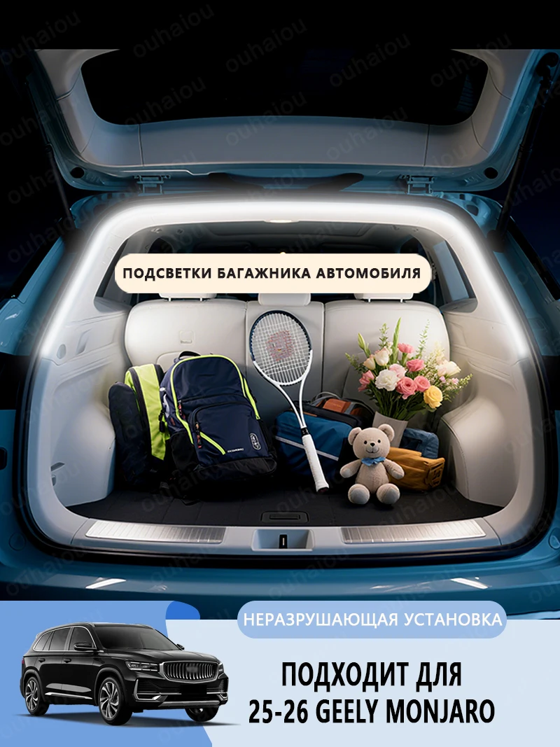 

For 2021-2025 GEELY MONIARO trunk light modification light Atmosphere lights White warm white Rear Trunk LED Light Bar