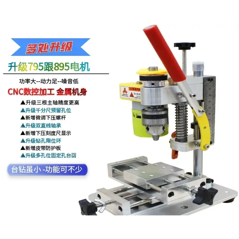 Mini Bench Drill Desktop Precision Drilling Machine DIY Watch Phone Repair Household Punch Grinding Power Tool