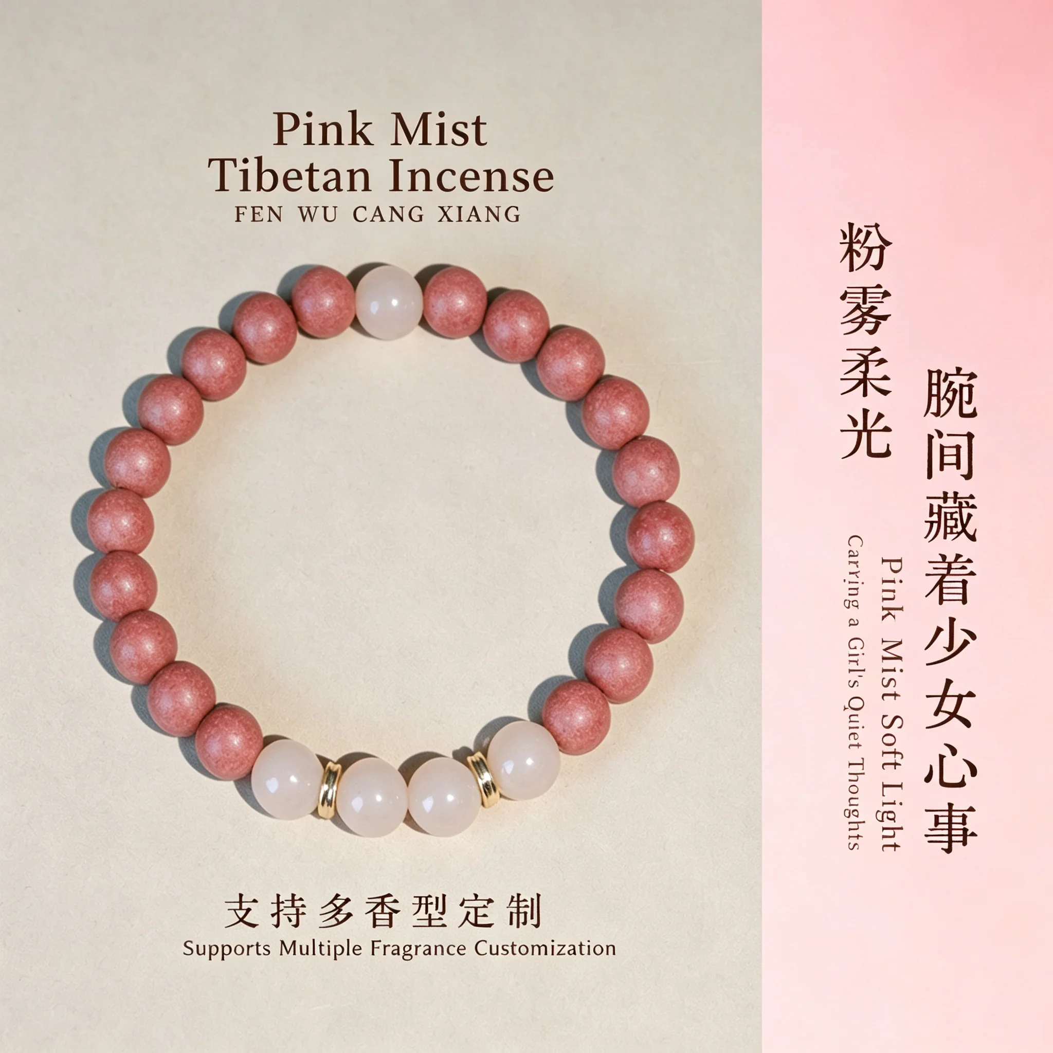 Pink Mist Tibetan Incense Beaded Bracelet for Women Natural Handmade Fragrance Bead Wrist Mala Bracelet New Chinese Style Ethnic