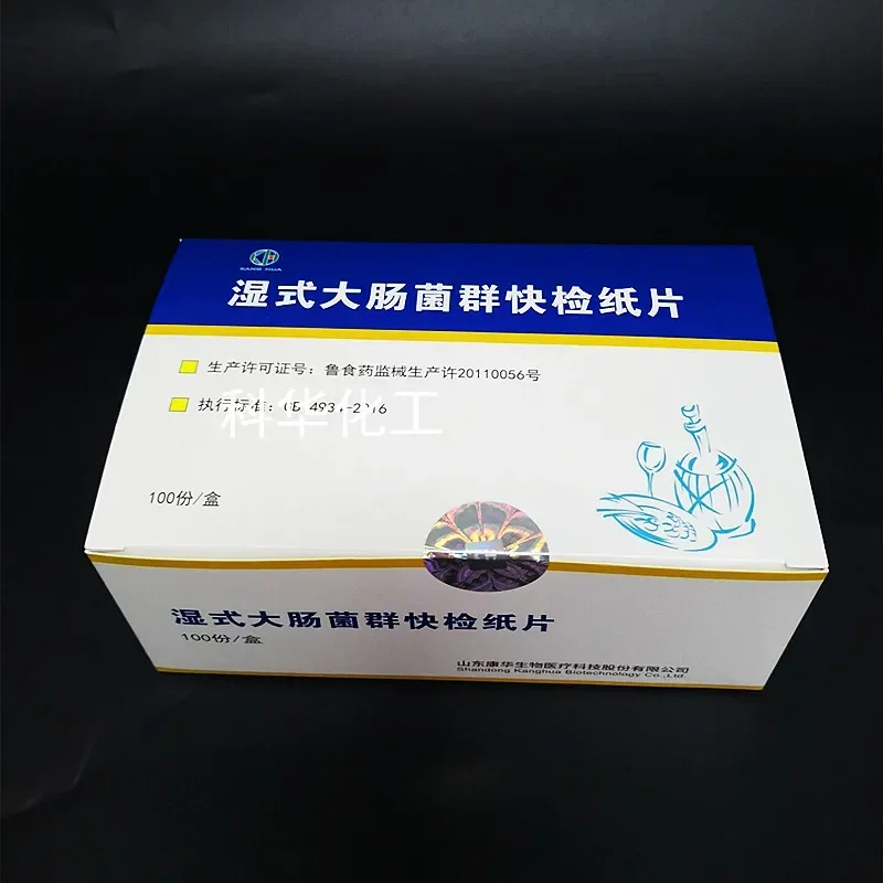 Wet coliform quick test paper, fast test paper for catering tableware and plates, test paper