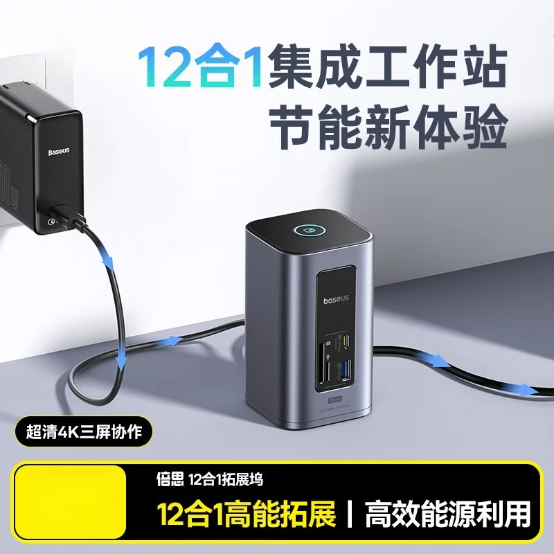 

Docking Station Type-C Desktop Vertical USB-C to HDMI/DP Gigabit Network Port 4K Dual Screen Simultaneous Display Adapter