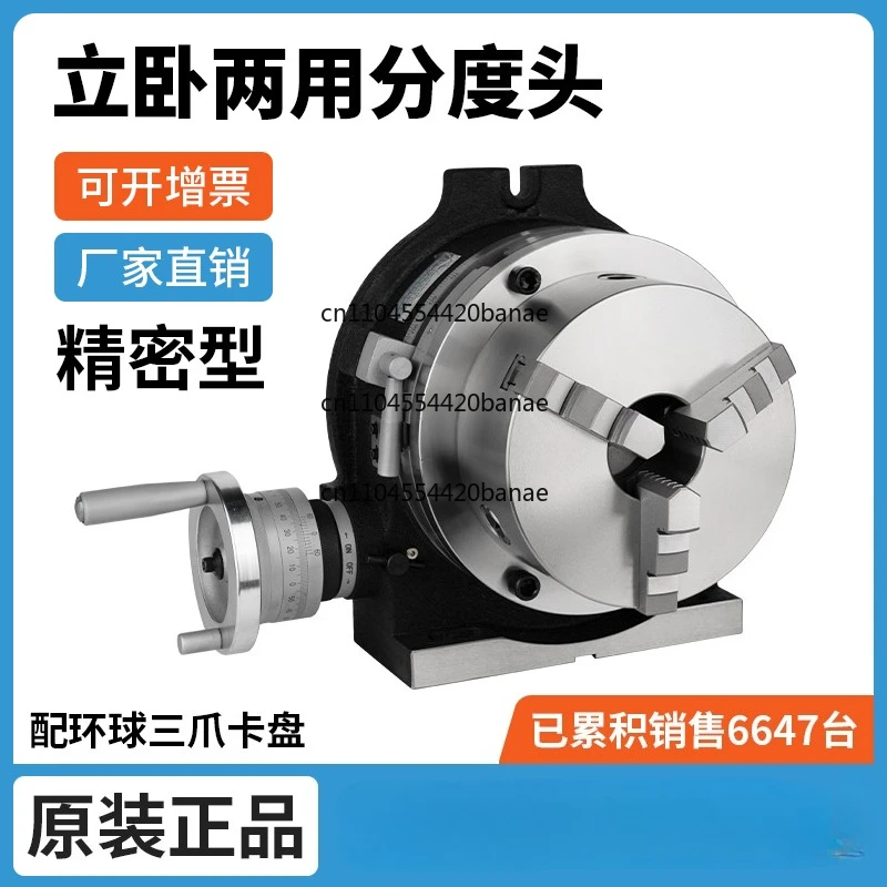 Indexing disc Rotary table Indexing head Vertical and horizontal indexing disc with chuck Milling machine rotary worktable