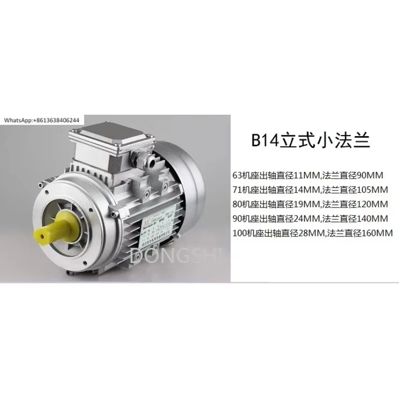 Yl90l4 1.1KW single-phase asynchronous motor B14 B5 vertical flange aluminum shell motor B3 motor