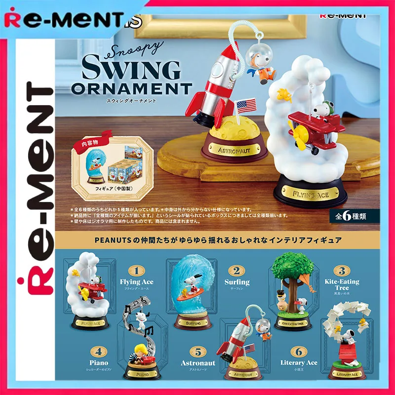 ريمينت سنوبي سوينغ سلسلة مصغرة مجموعة الساحرة حديقة المشهد لطيف الفول السوداني الشكل تحصيل الحركة المتحركة نموذج هدية لمحبي #1