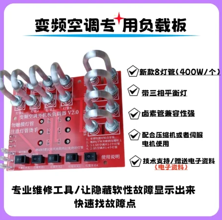 

Universal Compressor Current Load Detection Fault Repair Tool, Inverter Air Conditioner Repair Dedicated Load Board