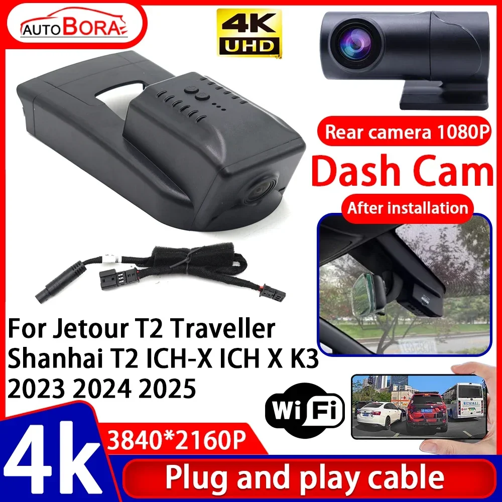 Video Recorder Visio 4K UHD Plug and Play Car DVR Dash Cam for Jetour T2 Traveller Shanhai T2 ICH-X ICH X K3 2023 2024 2025