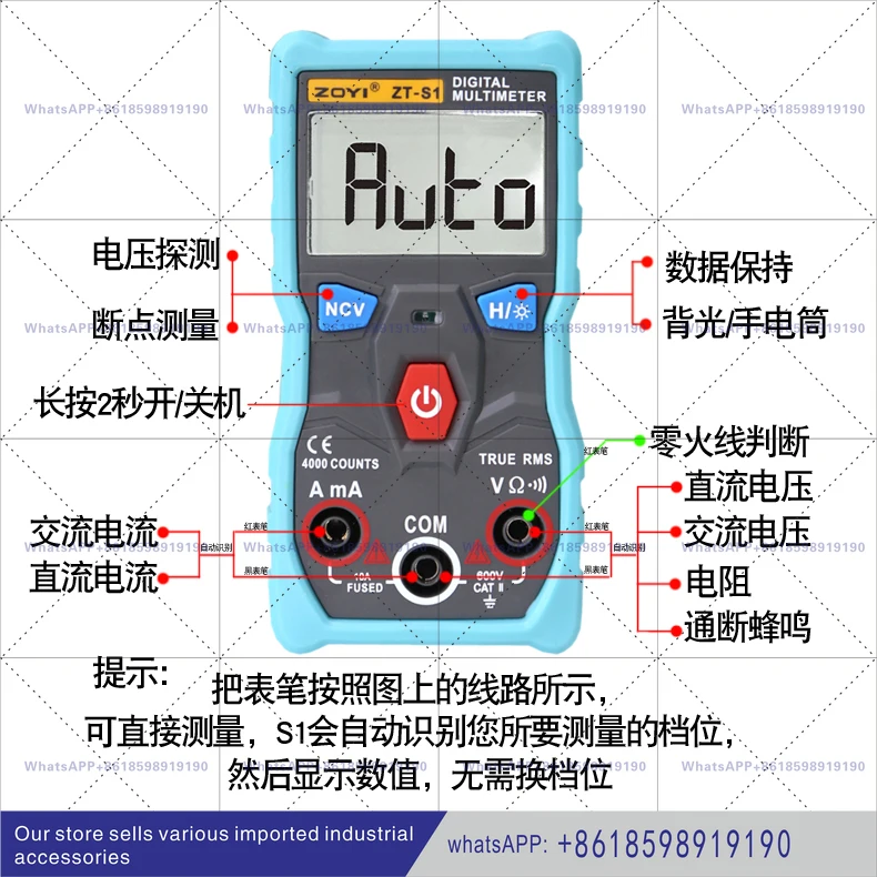 

Автоматический цифровой универсальный измеритель Zhongyi ZT S1 не требует переключения передач.